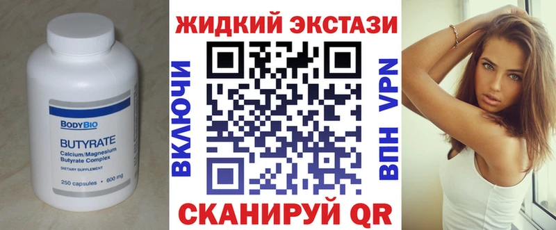 как найти   Злынка  Бутират GHB 
