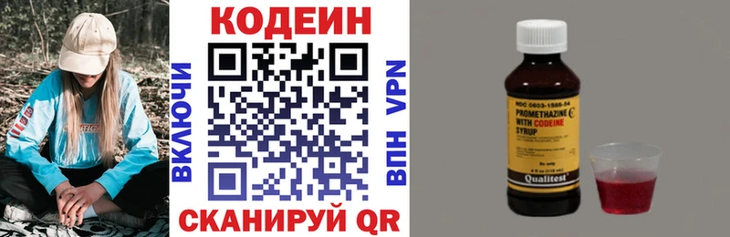 Кодеиновый сироп Lean Purple Drank  Злынка 