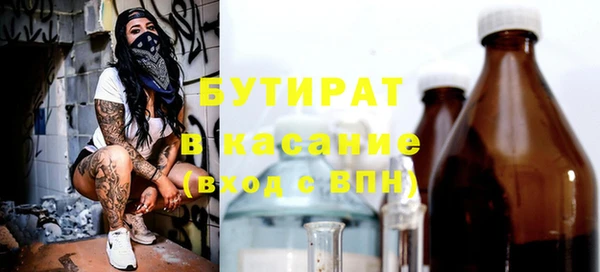 бутират Горняк