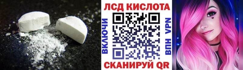 ЛСД экстази кислота  Злынка 