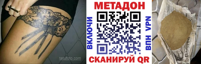 МЕТАДОН VHQ Злынка